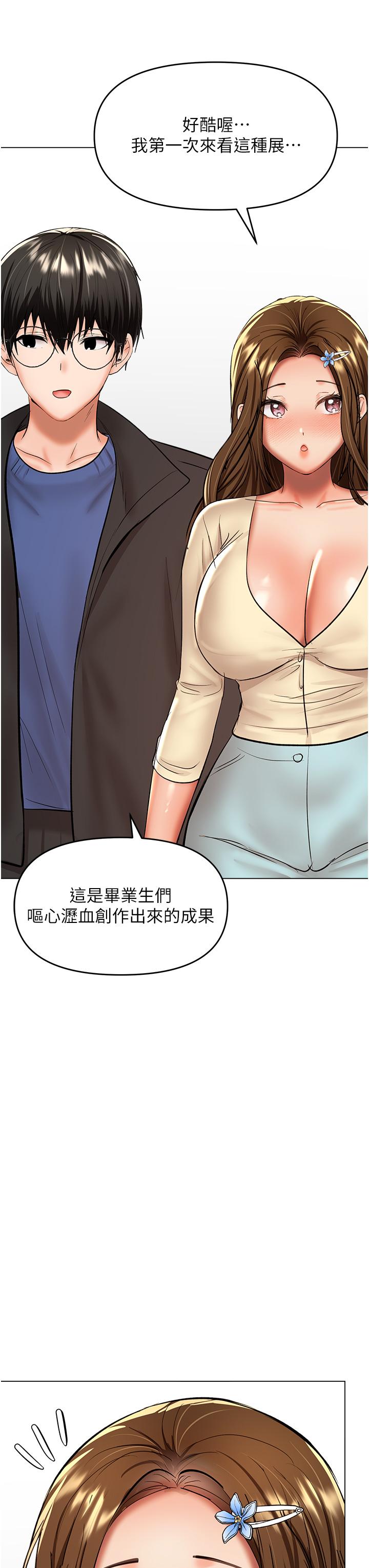 第65话-抱歉，不小心害他硬了♥-乾爹，请多指教-毒香菇,双利号（第16张）