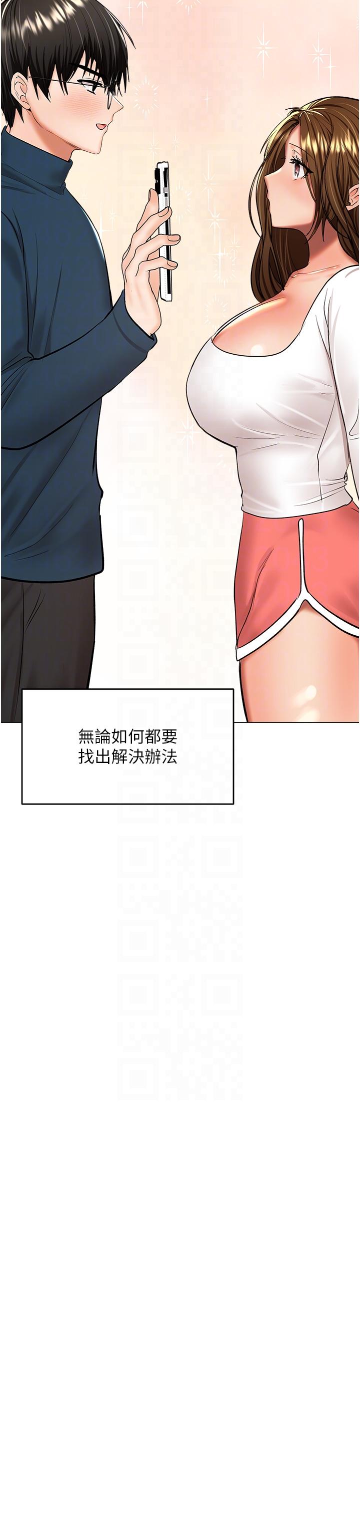 第66话-莎宾娜的去留-乾爹，请多指教-毒香菇,双利号（第14张）