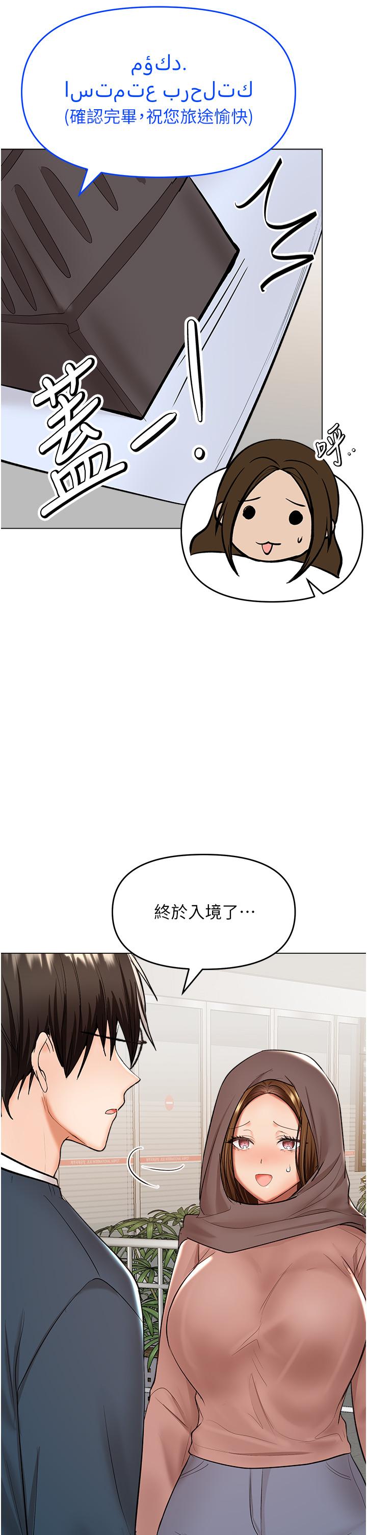 第66话-莎宾娜的去留-乾爹，请多指教-毒香菇,双利号（第17张）