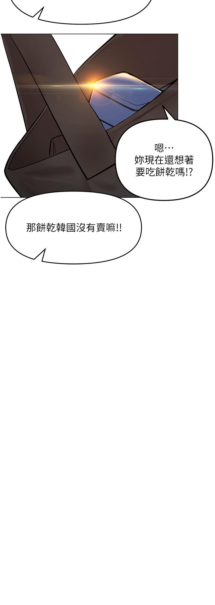 第66话-莎宾娜的去留-乾爹，请多指教-毒香菇,双利号（第21张）