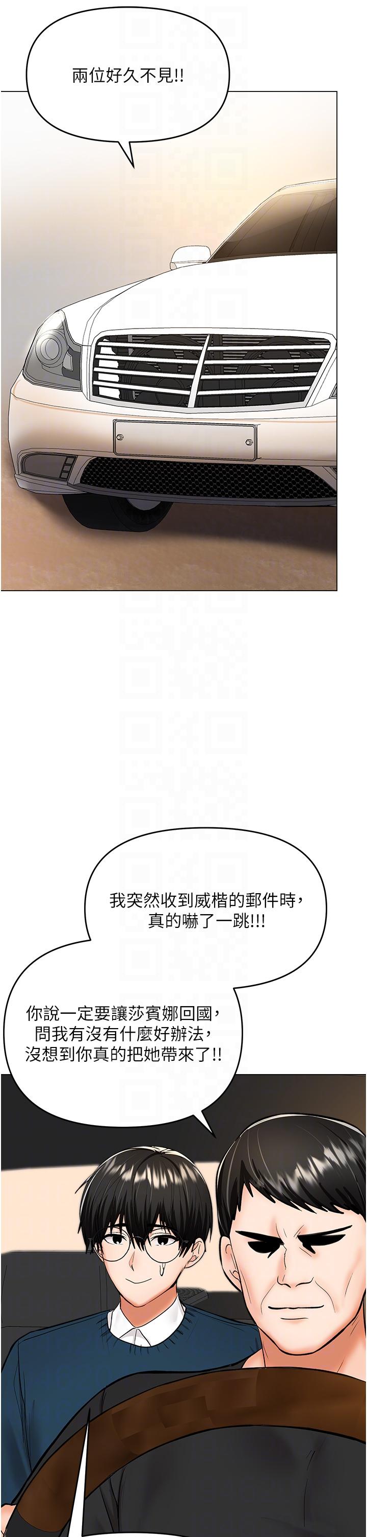 第66话-莎宾娜的去留-乾爹，请多指教-毒香菇,双利号（第22张）