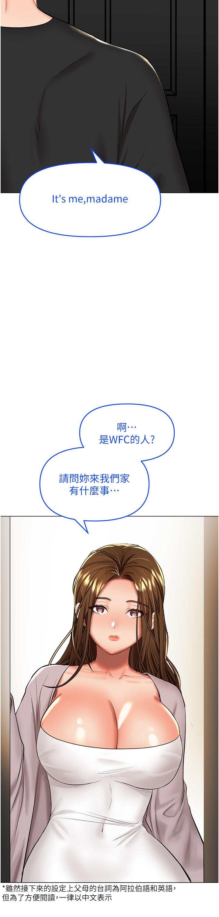 第66话-莎宾娜的去留-乾爹，请多指教-毒香菇,双利号（第25张）