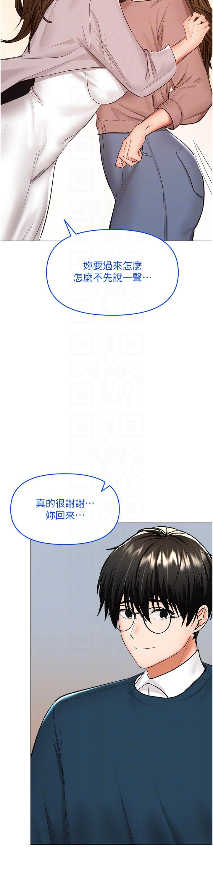 第66话-莎宾娜的去留-乾爹，请多指教-毒香菇,双利号（第28张）