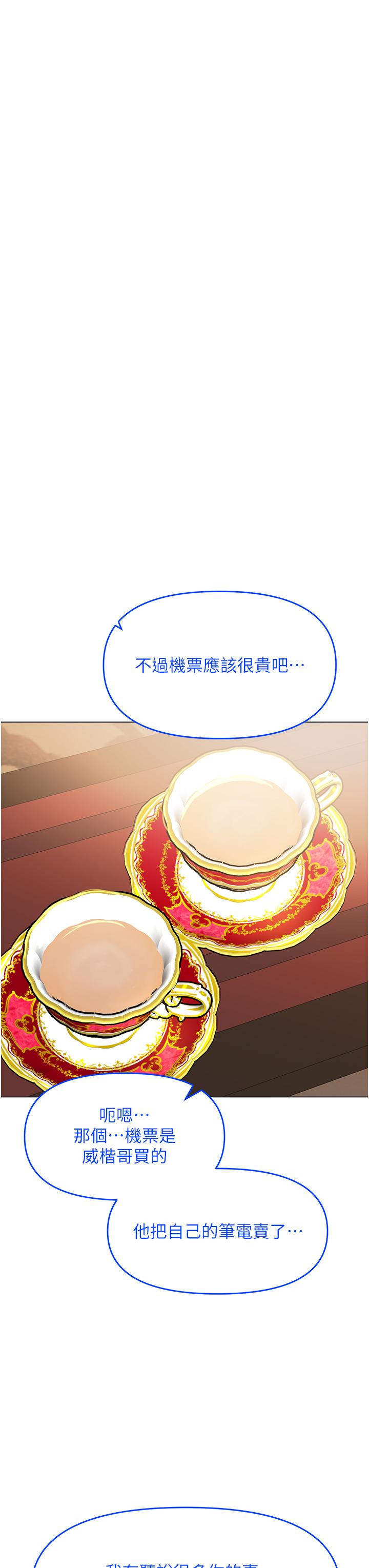 第66话-莎宾娜的去留-乾爹，请多指教-毒香菇,双利号（第29张）
