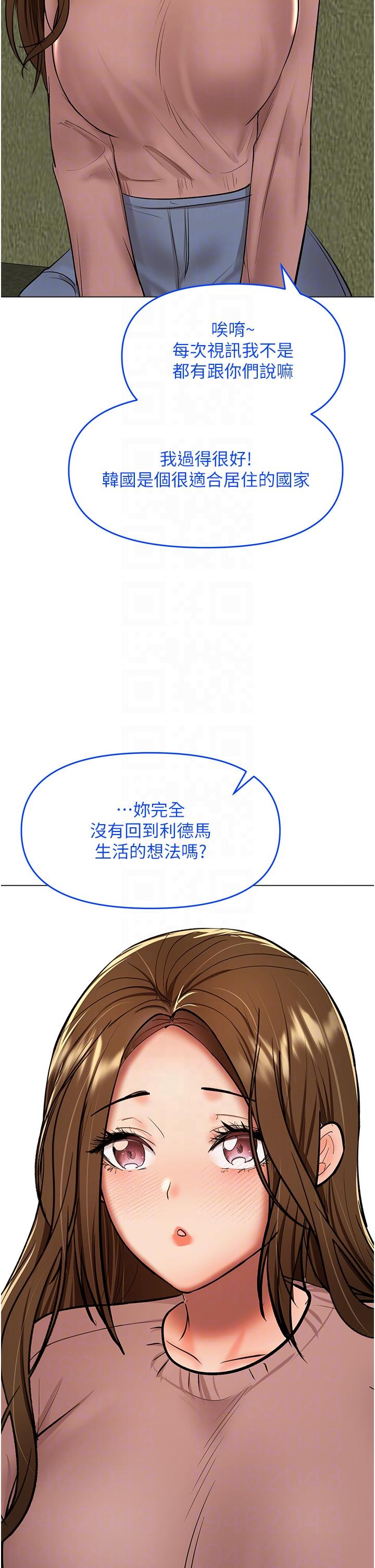 第66话-莎宾娜的去留-乾爹，请多指教-毒香菇,双利号（第32张）