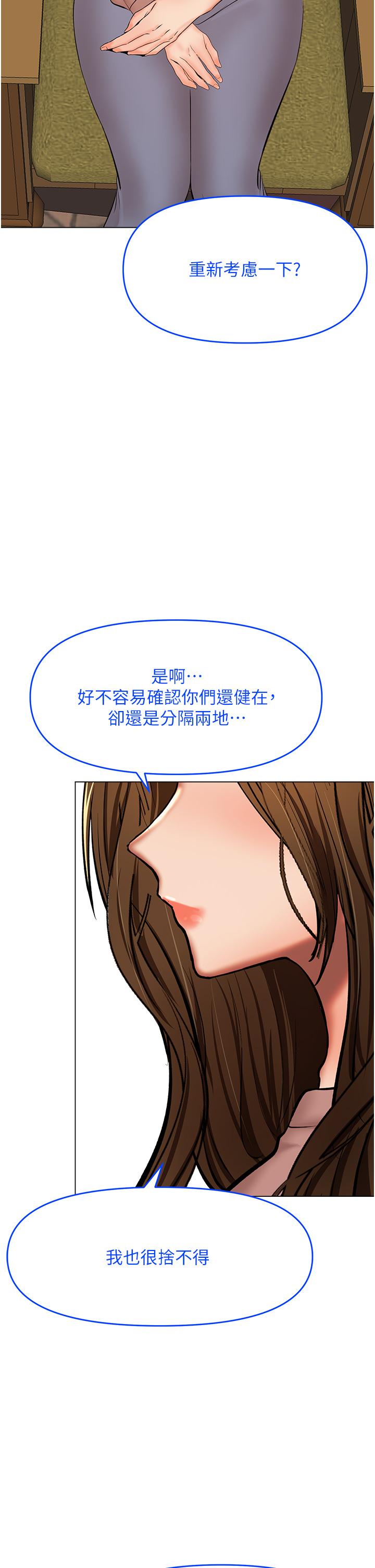 第66话-莎宾娜的去留-乾爹，请多指教-毒香菇,双利号（第37张）