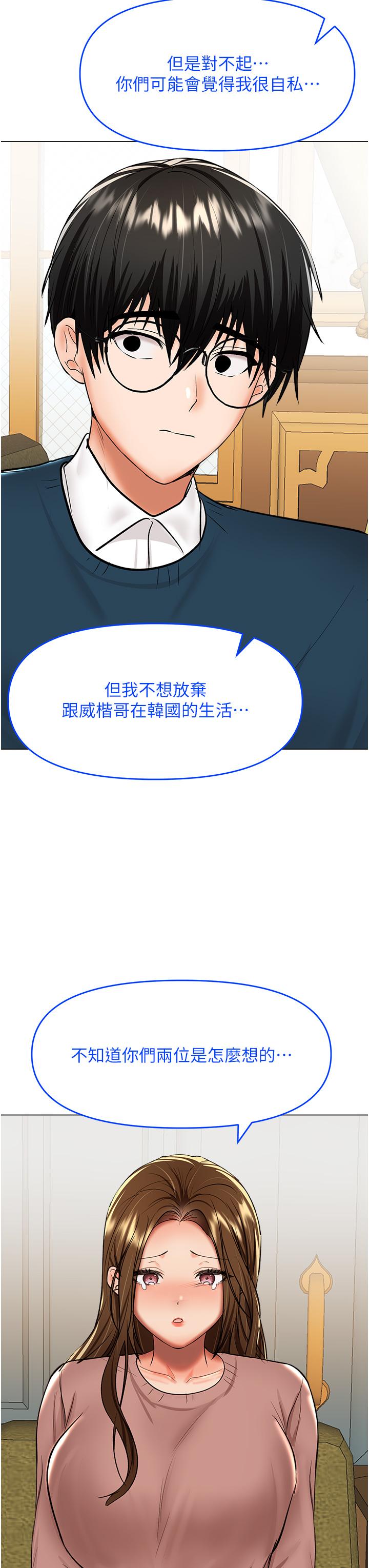 第66话-莎宾娜的去留-乾爹，请多指教-毒香菇,双利号（第38张）