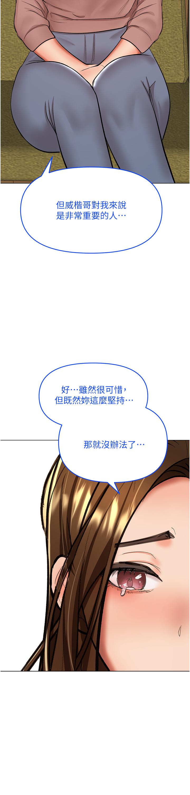 第66话-莎宾娜的去留-乾爹，请多指教-毒香菇,双利号（第39张）
