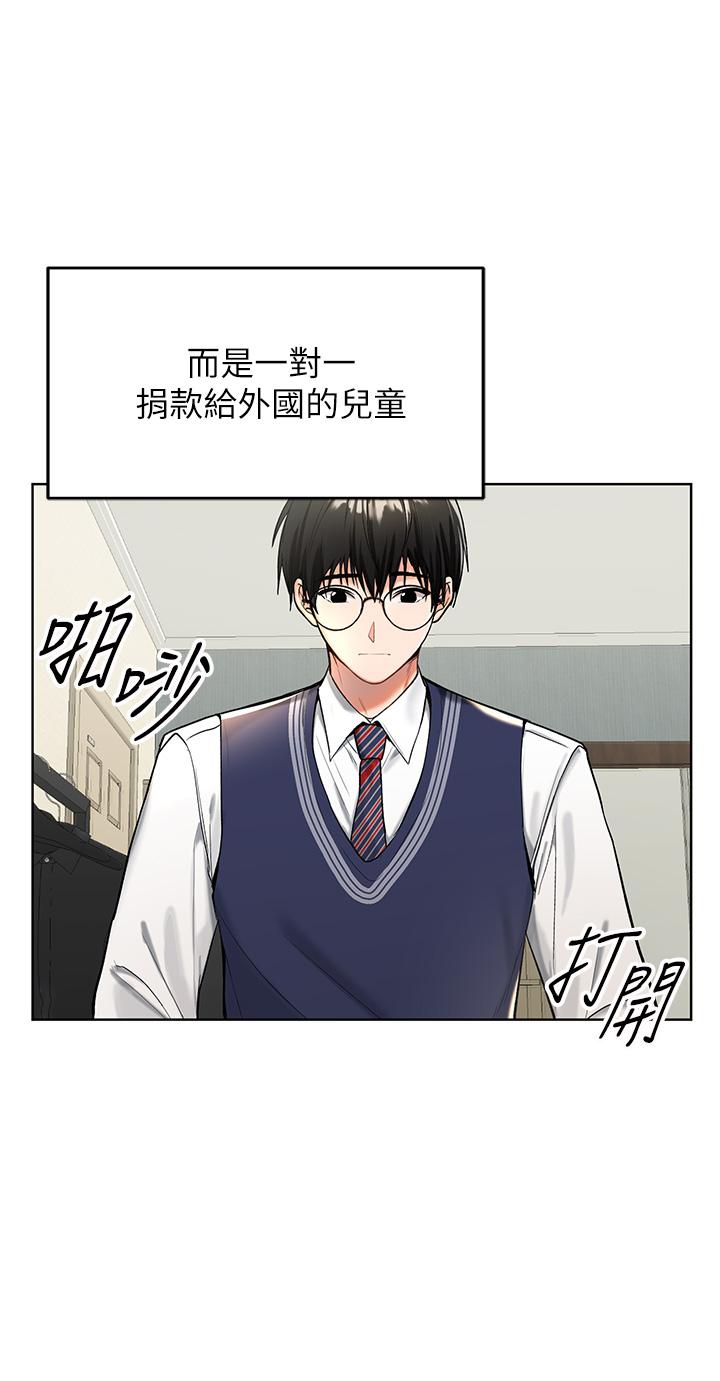 第1话-那个女孩长大了-乾爹，请多指教-毒香菇,双利号（第8张）