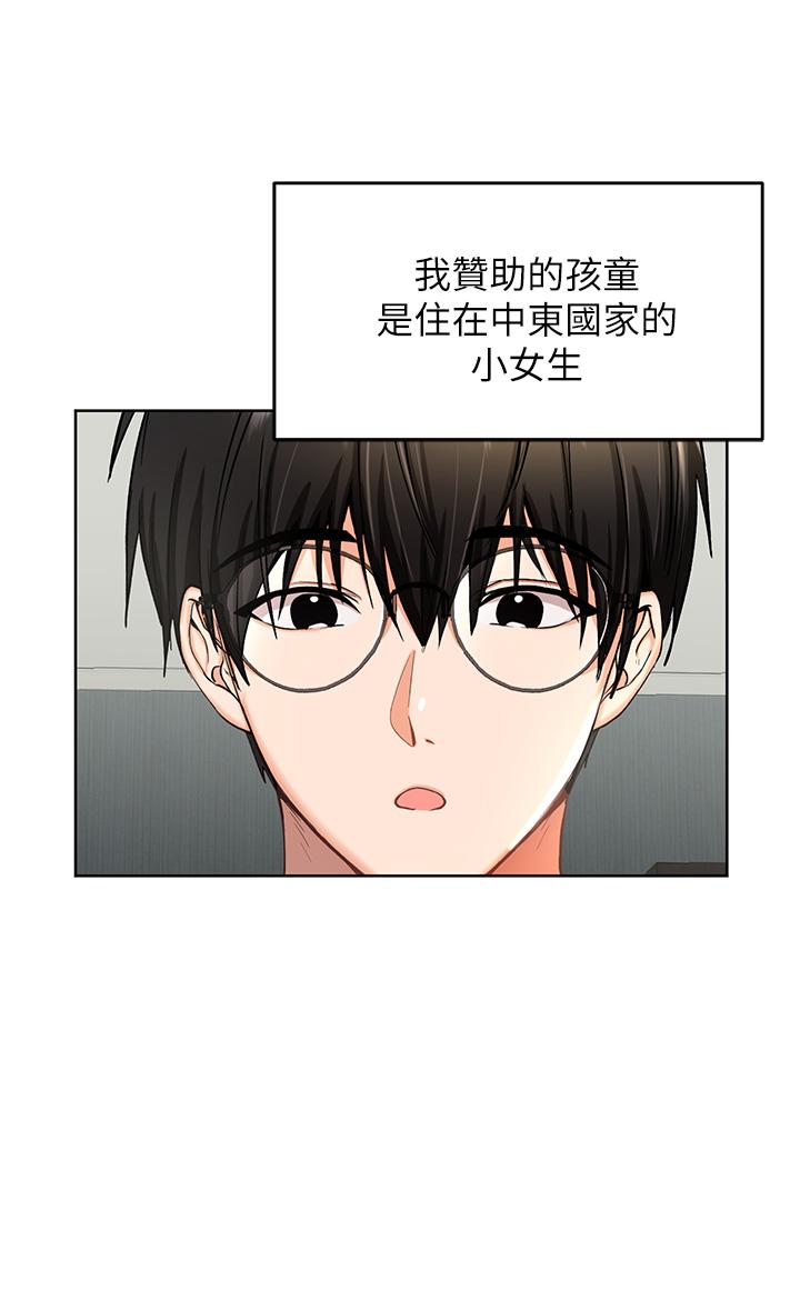 第1话-那个女孩长大了-乾爹，请多指教-毒香菇,双利号（第9张）