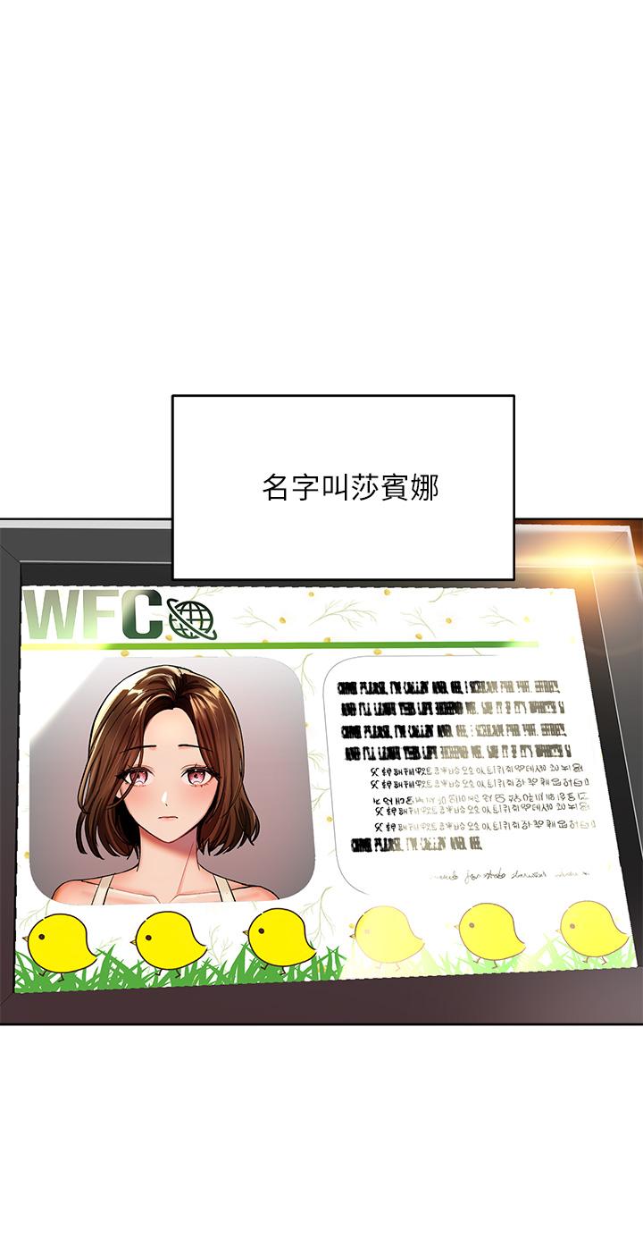第1话-那个女孩长大了-乾爹，请多指教-毒香菇,双利号（第10张）