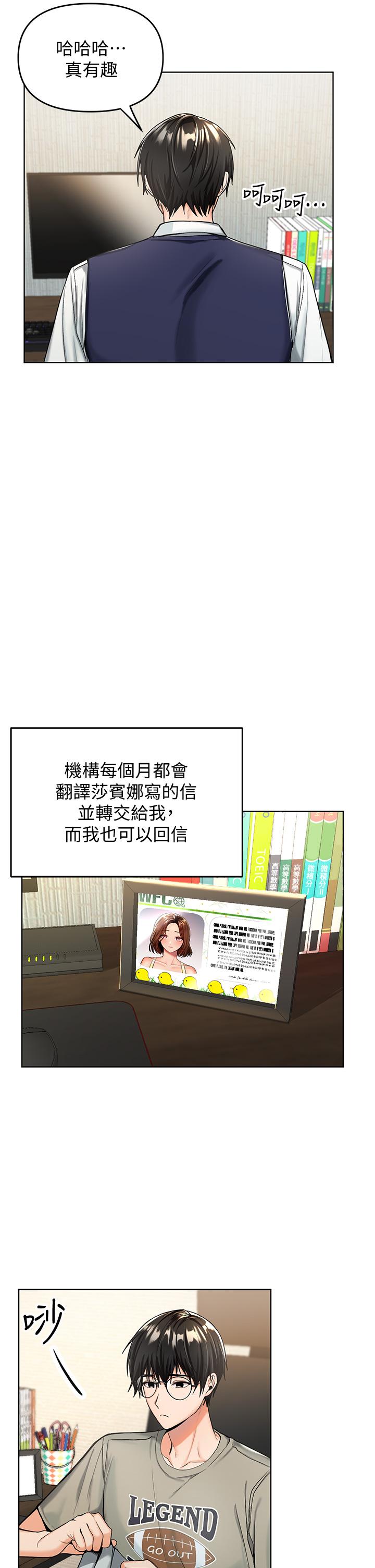 第1话-那个女孩长大了-乾爹，请多指教-毒香菇,双利号（第12张）