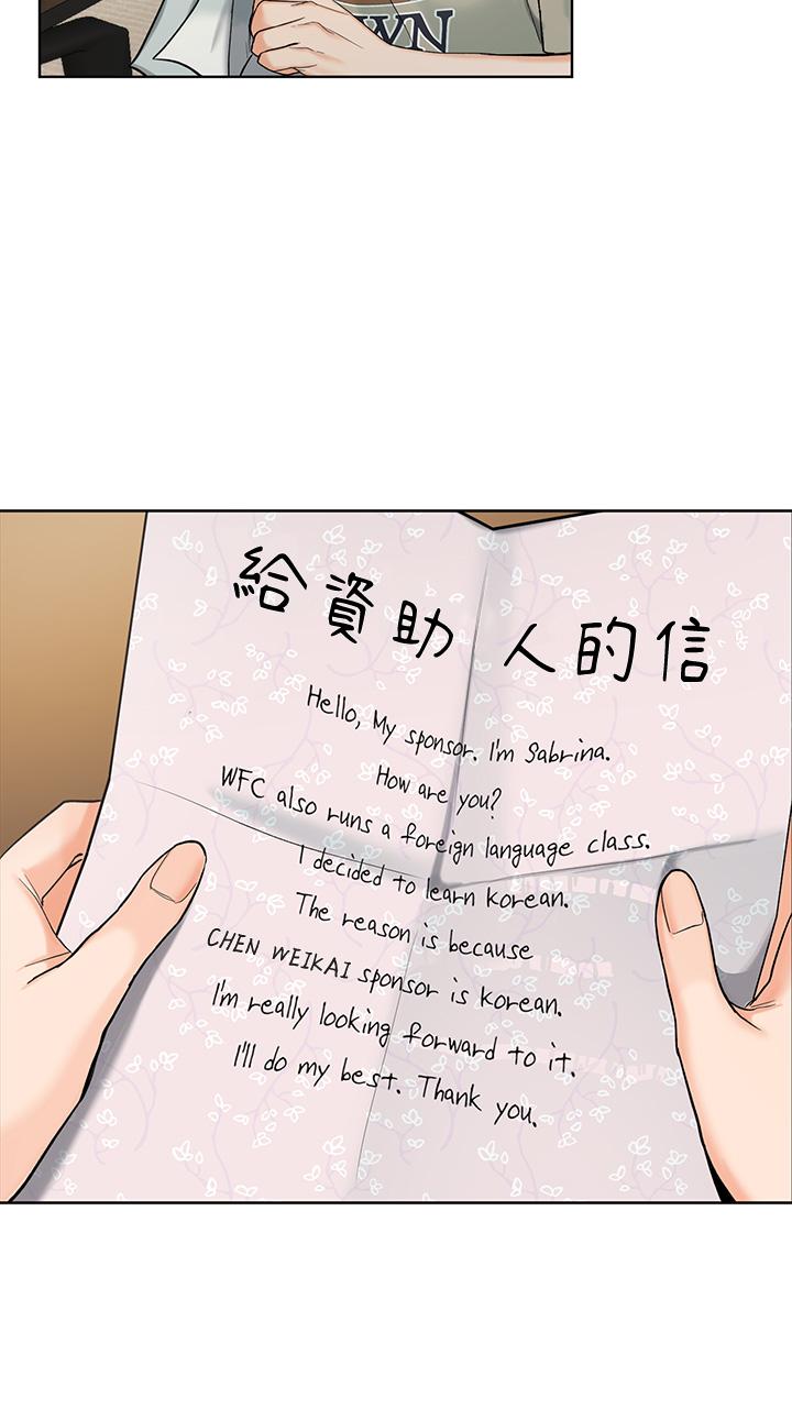 第1话-那个女孩长大了-乾爹，请多指教-毒香菇,双利号（第13张）
