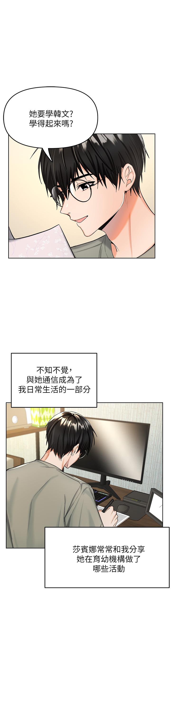 第1话-那个女孩长大了-乾爹，请多指教-毒香菇,双利号（第14张）