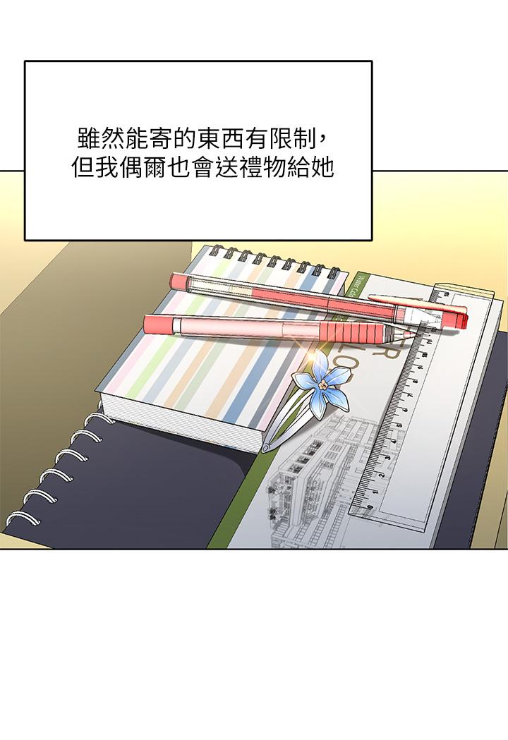第1话-那个女孩长大了-乾爹，请多指教-毒香菇,双利号（第15张）