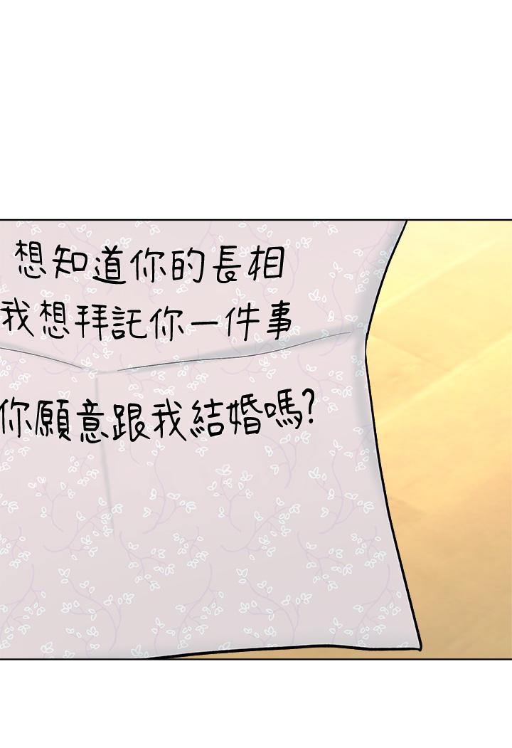 第1话-那个女孩长大了-乾爹，请多指教-毒香菇,双利号（第17张）