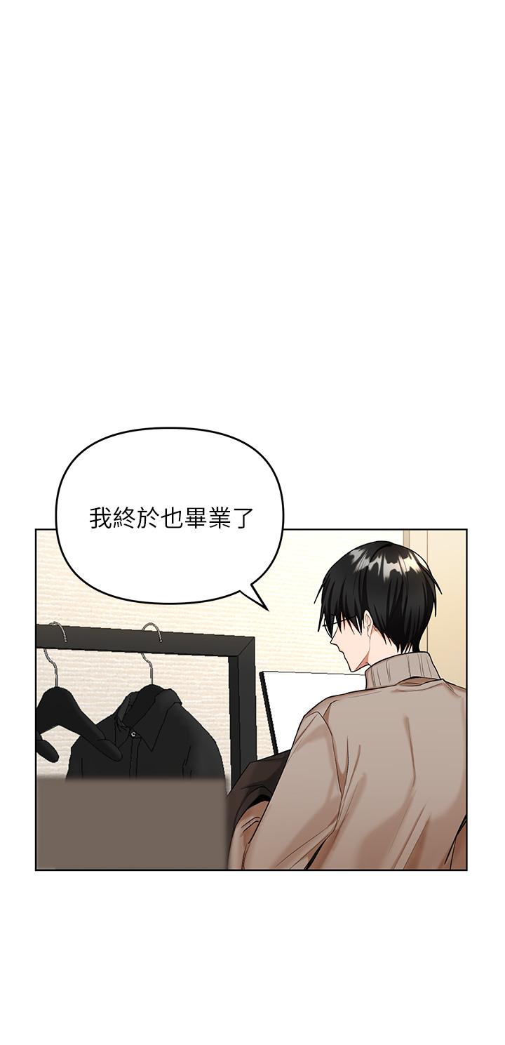 第1话-那个女孩长大了-乾爹，请多指教-毒香菇,双利号（第21张）