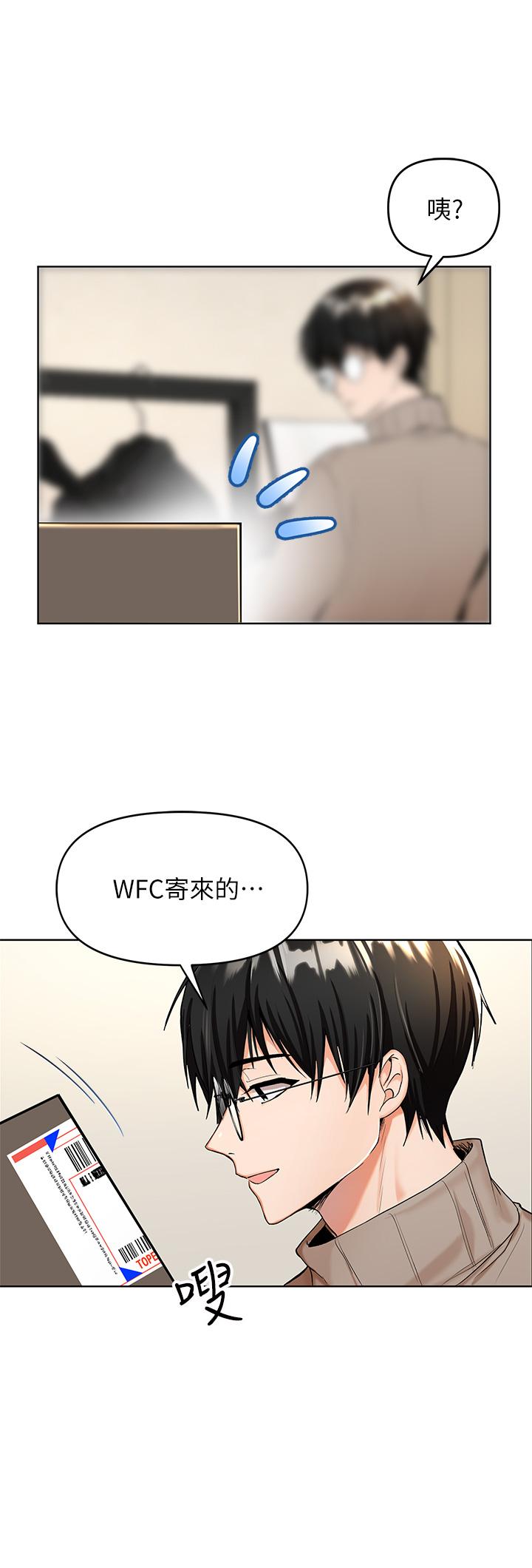 第1话-那个女孩长大了-乾爹，请多指教-毒香菇,双利号（第22张）