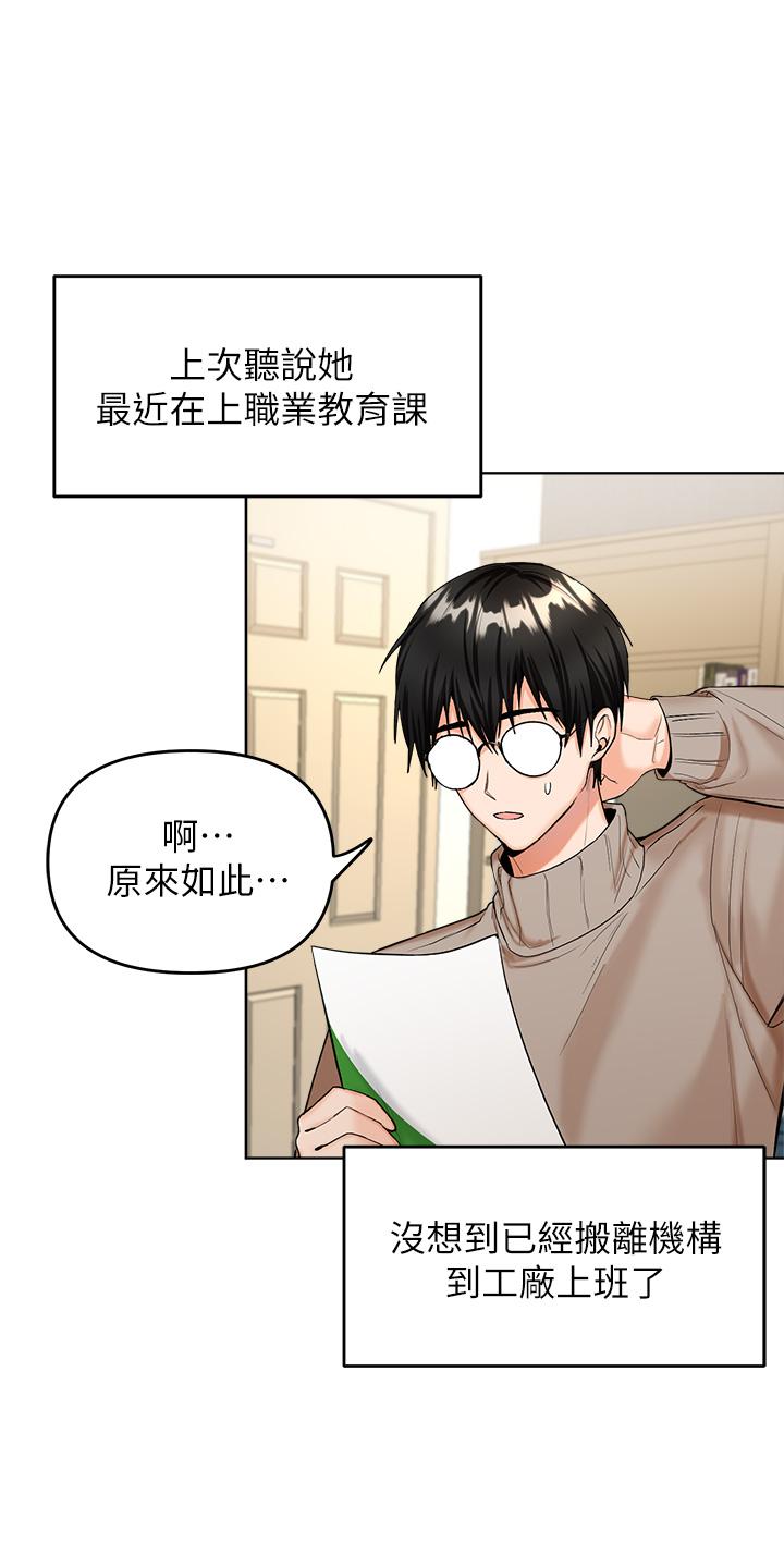 第1话-那个女孩长大了-乾爹，请多指教-毒香菇,双利号（第26张）
