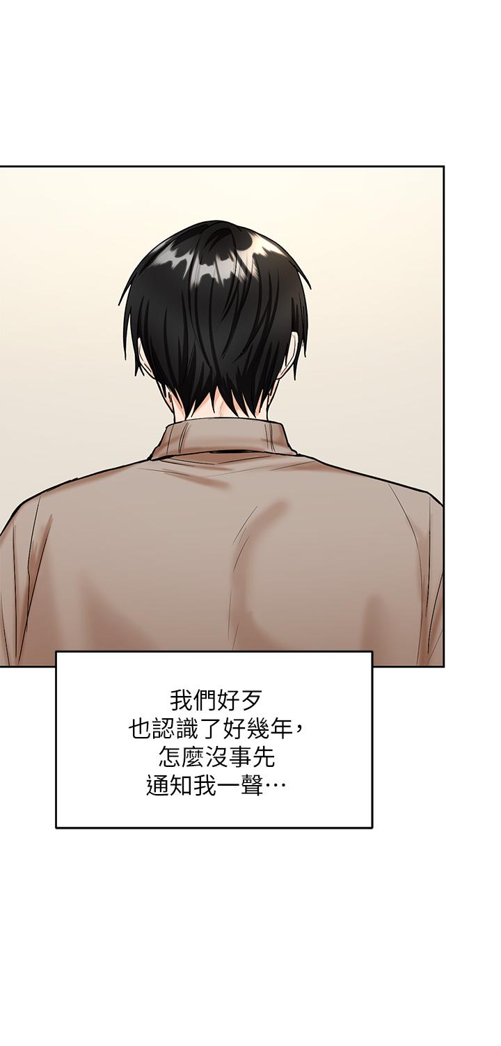 第1话-那个女孩长大了-乾爹，请多指教-毒香菇,双利号（第27张）