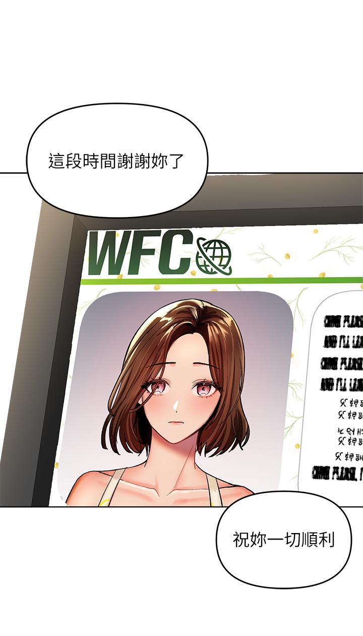 第1话-那个女孩长大了-乾爹，请多指教-毒香菇,双利号（第30张）