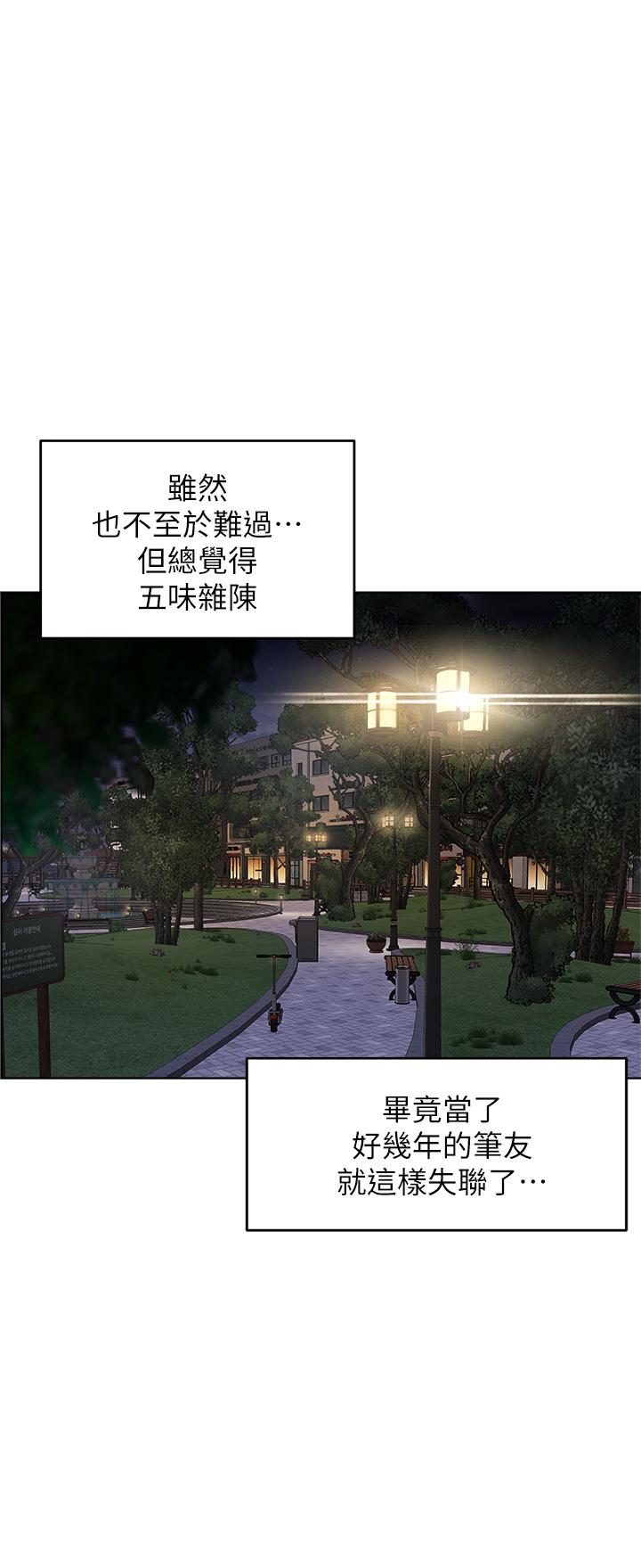 第1话-那个女孩长大了-乾爹，请多指教-毒香菇,双利号（第31张）