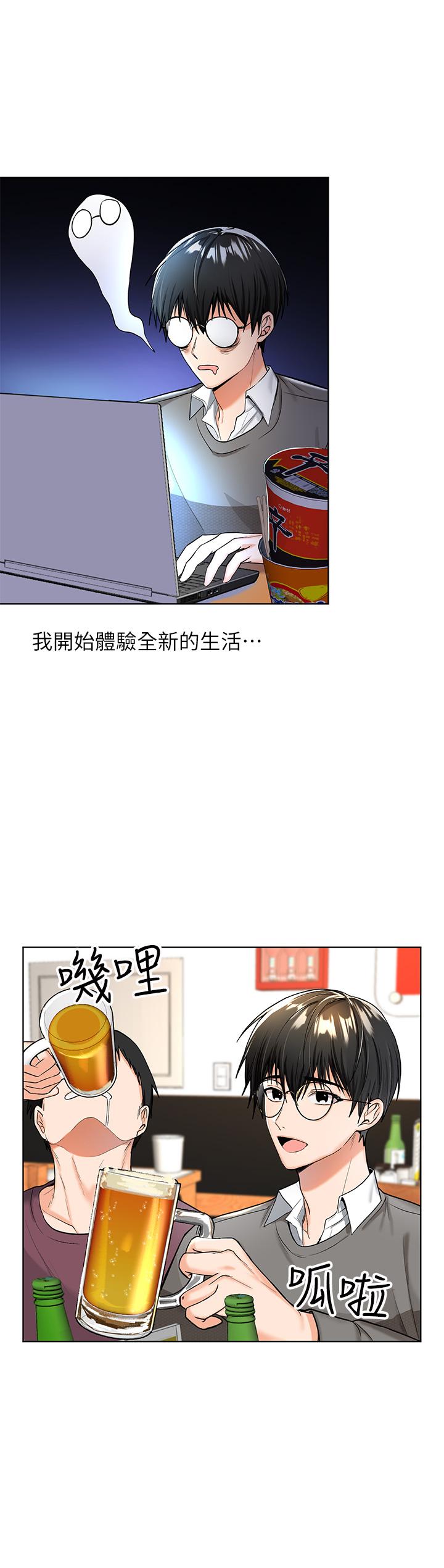 第1话-那个女孩长大了-乾爹，请多指教-毒香菇,双利号（第33张）
