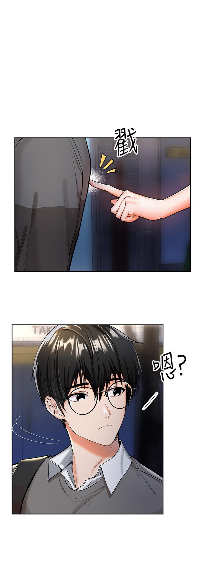 第1话-那个女孩长大了-乾爹，请多指教-毒香菇,双利号（第37张）
