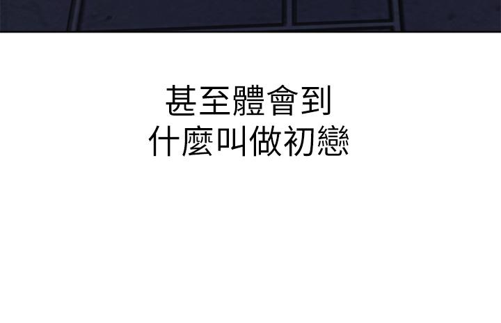 第1话-那个女孩长大了-乾爹，请多指教-毒香菇,双利号（第39张）