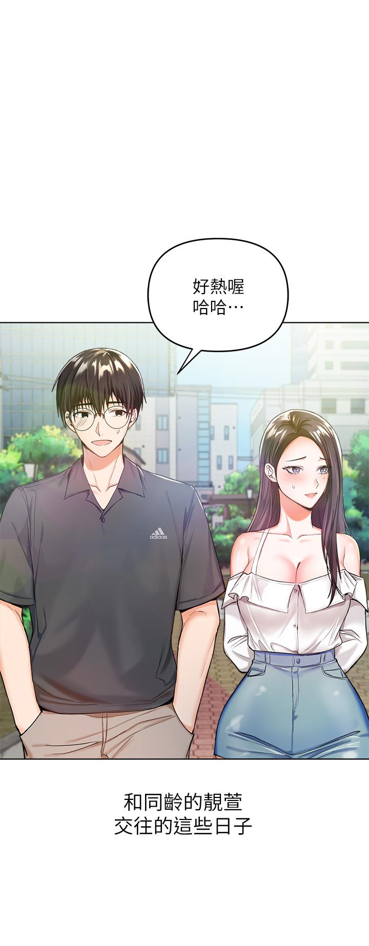 第1话-那个女孩长大了-乾爹，请多指教-毒香菇,双利号（第40张）