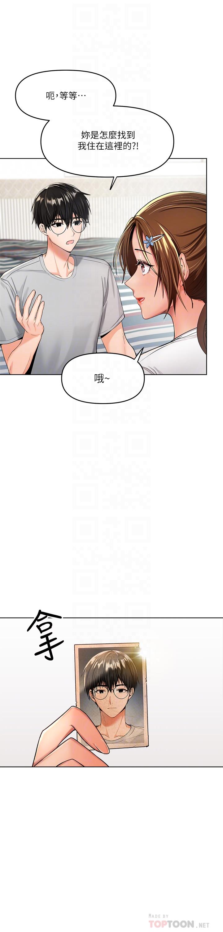 第2话-为了表示歉意，我可以-乾爹，请多指教-毒香菇,双利号（第6张）