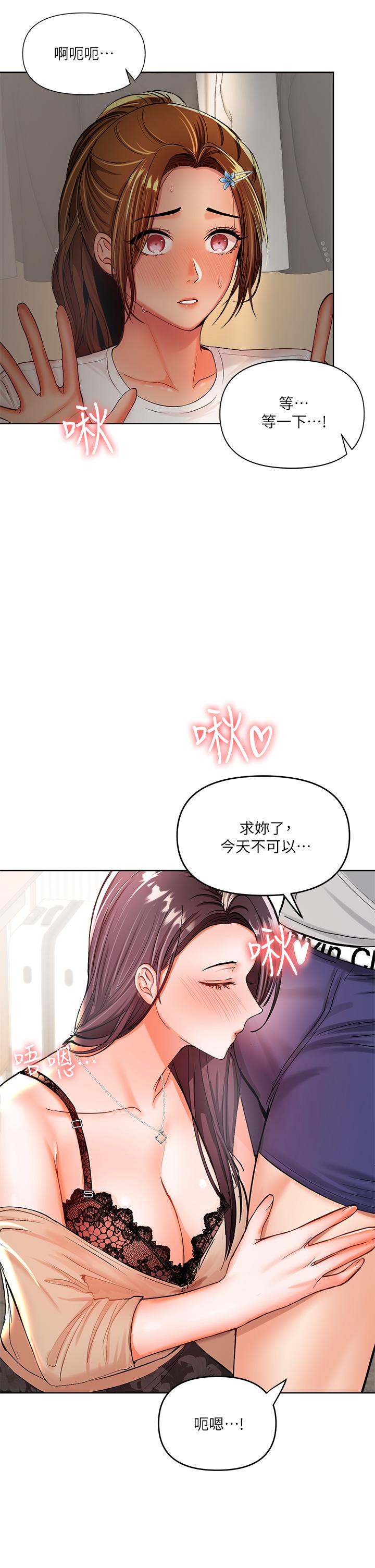 第3话-乾爹是我的-乾爹，请多指教-毒香菇,双利号（第5张）