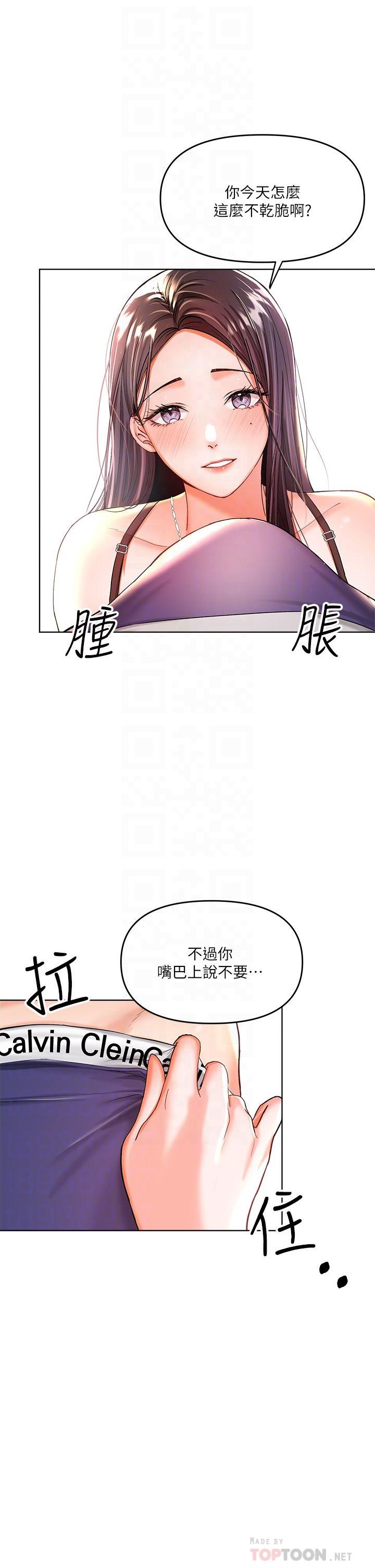 第3话-乾爹是我的-乾爹，请多指教-毒香菇,双利号（第6张）