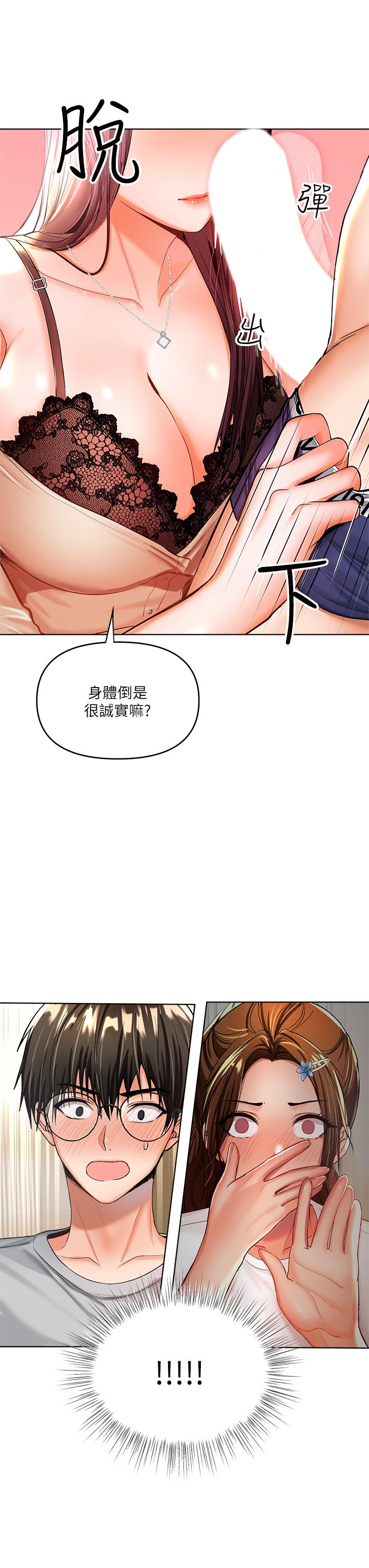 第3话-乾爹是我的-乾爹，请多指教-毒香菇,双利号（第7张）