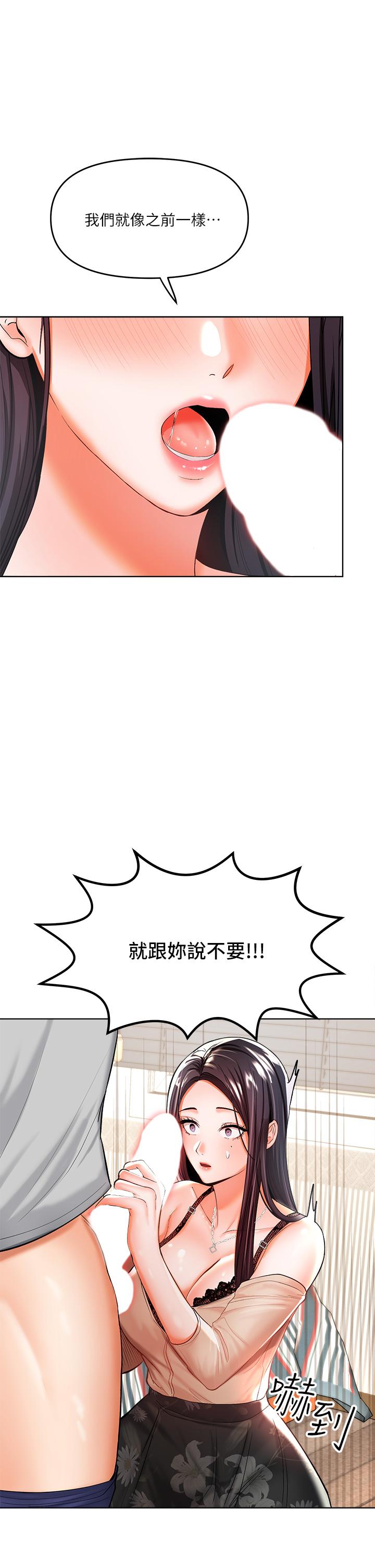 第3话-乾爹是我的-乾爹，请多指教-毒香菇,双利号（第9张）