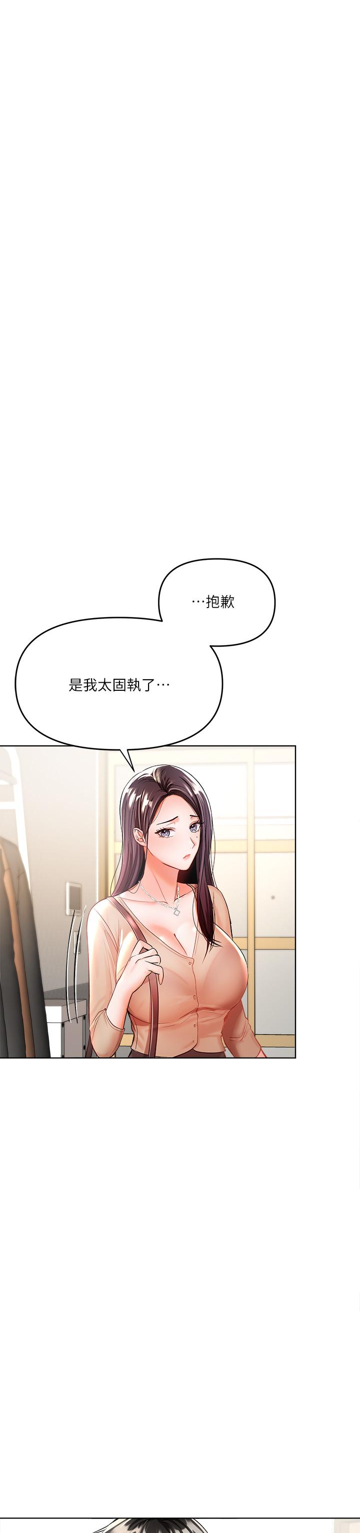 第3话-乾爹是我的-乾爹，请多指教-毒香菇,双利号（第11张）