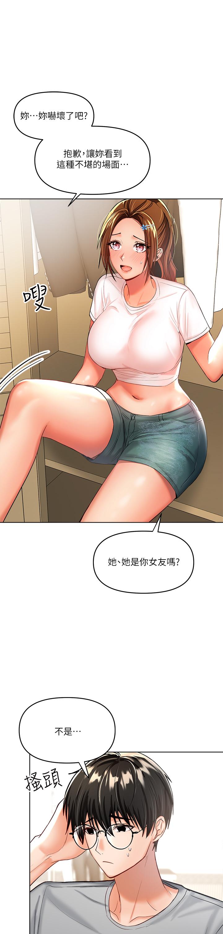 第3话-乾爹是我的-乾爹，请多指教-毒香菇,双利号（第17张）