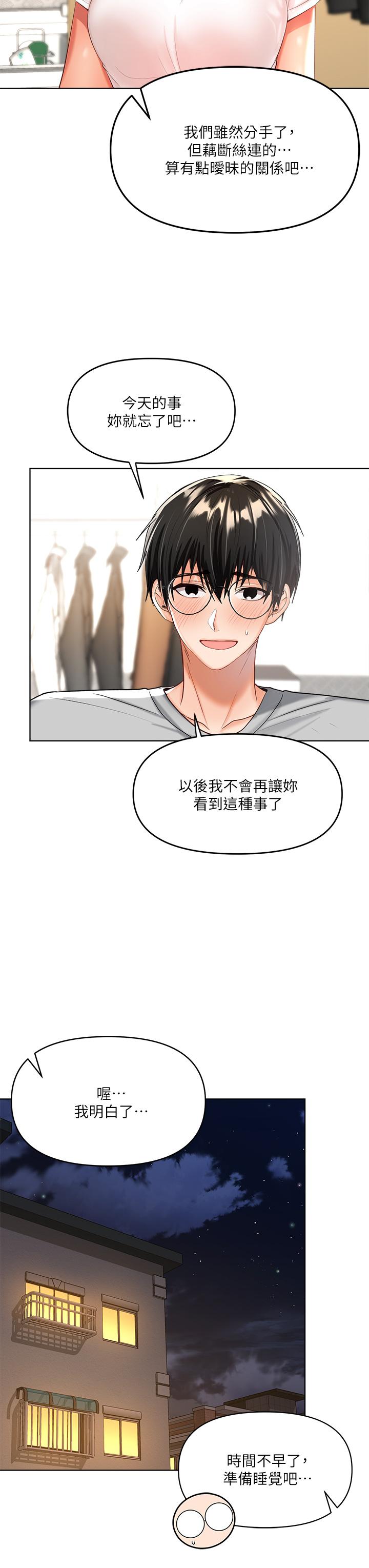 第3话-乾爹是我的-乾爹，请多指教-毒香菇,双利号（第19张）