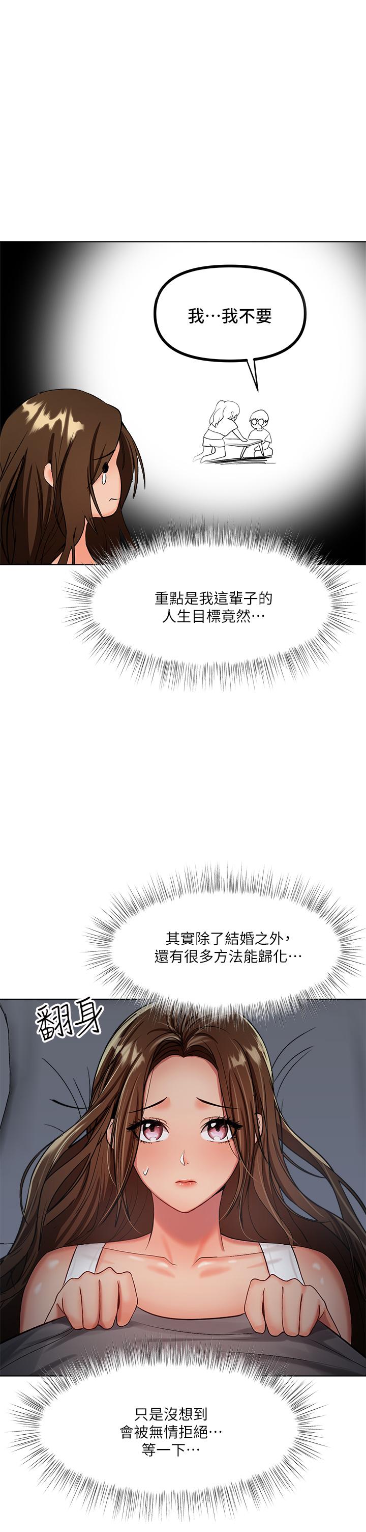 第3话-乾爹是我的-乾爹，请多指教-毒香菇,双利号（第27张）