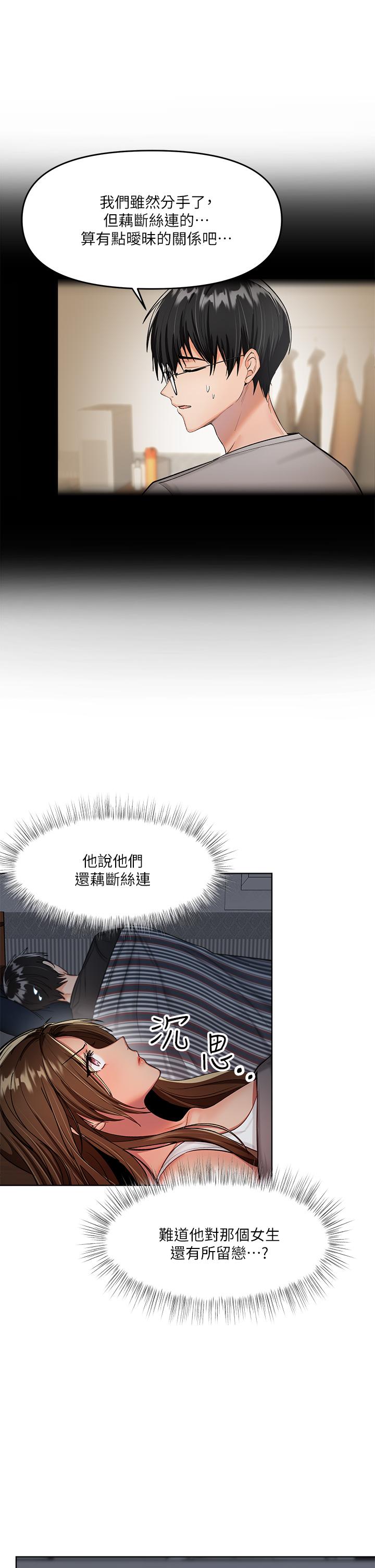第3话-乾爹是我的-乾爹，请多指教-毒香菇,双利号（第28张）