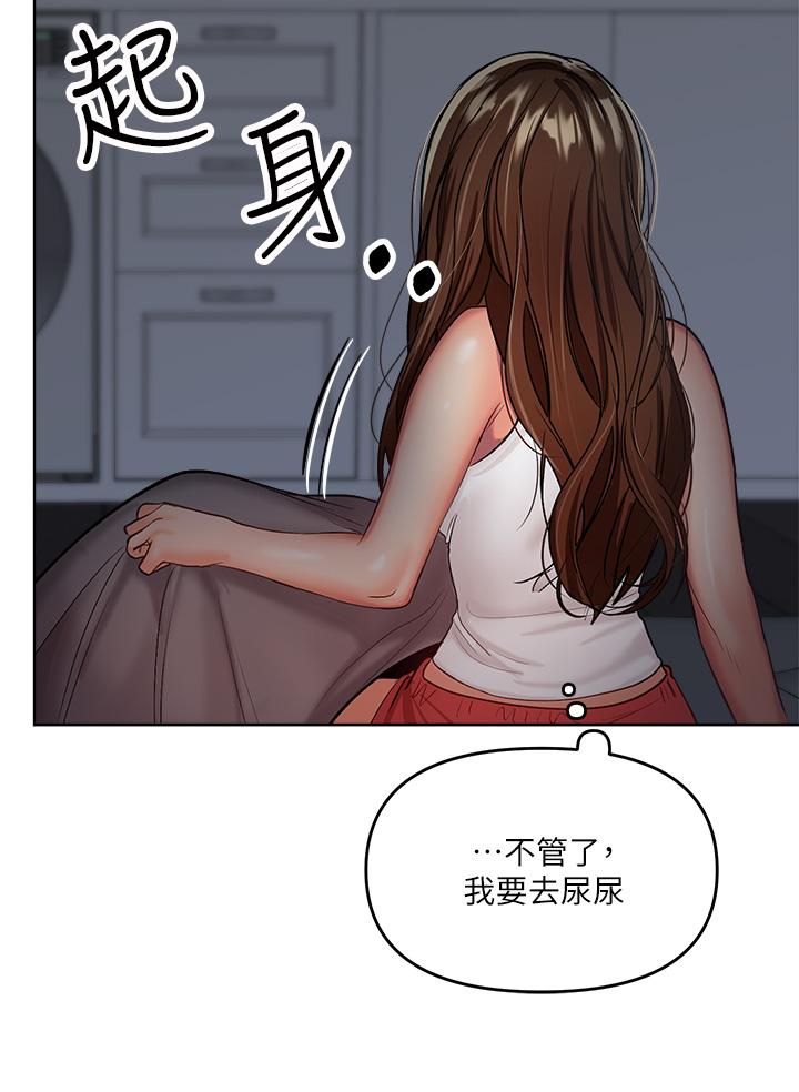第3话-乾爹是我的-乾爹，请多指教-毒香菇,双利号（第29张）