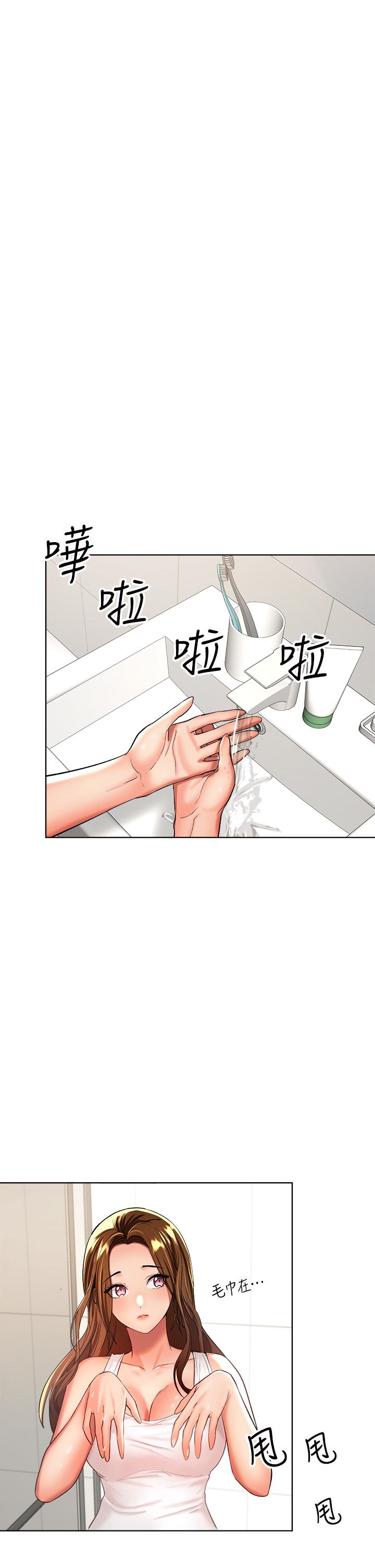 第3话-乾爹是我的-乾爹，请多指教-毒香菇,双利号（第30张）