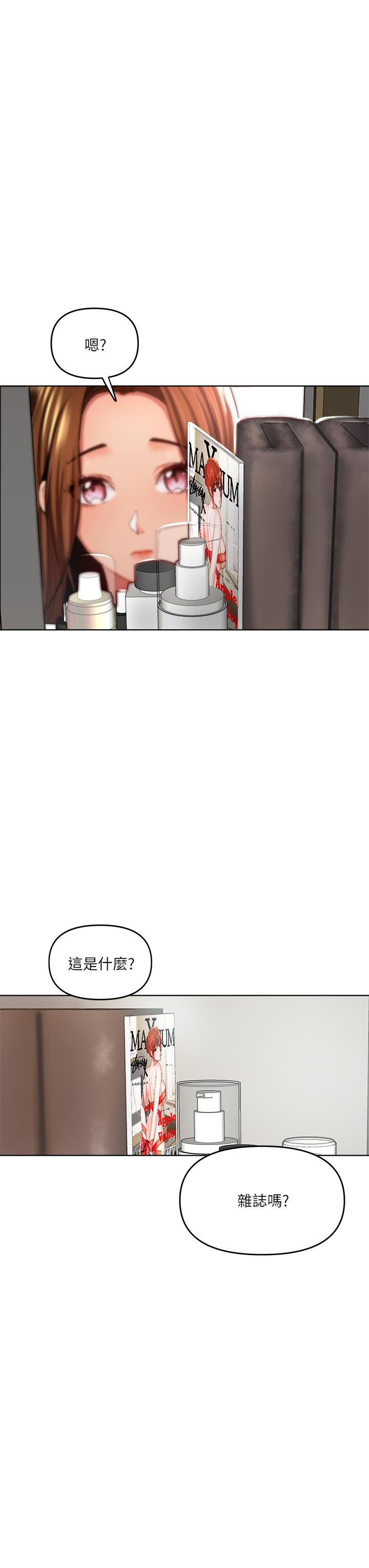 第3话-乾爹是我的-乾爹，请多指教-毒香菇,双利号（第32张）