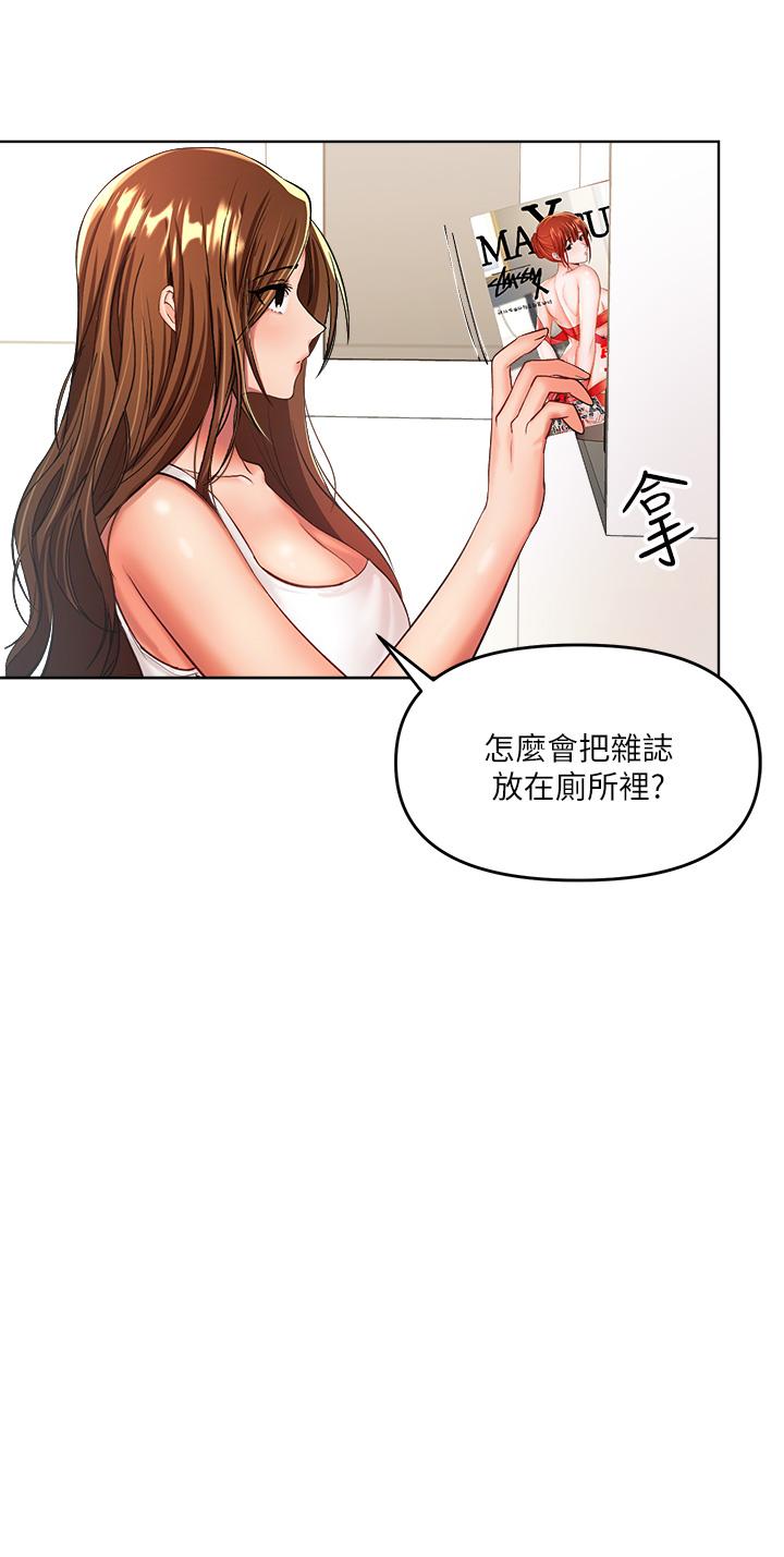 第3话-乾爹是我的-乾爹，请多指教-毒香菇,双利号（第33张）