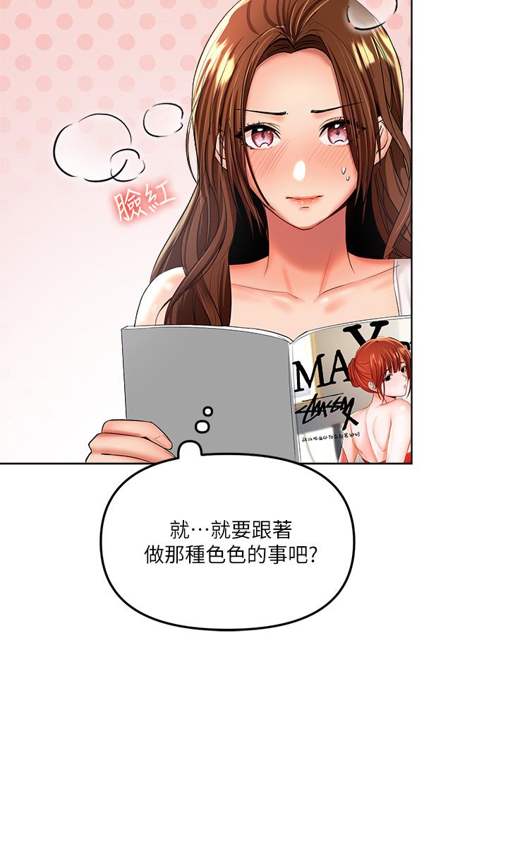 第3话-乾爹是我的-乾爹，请多指教-毒香菇,双利号（第41张）