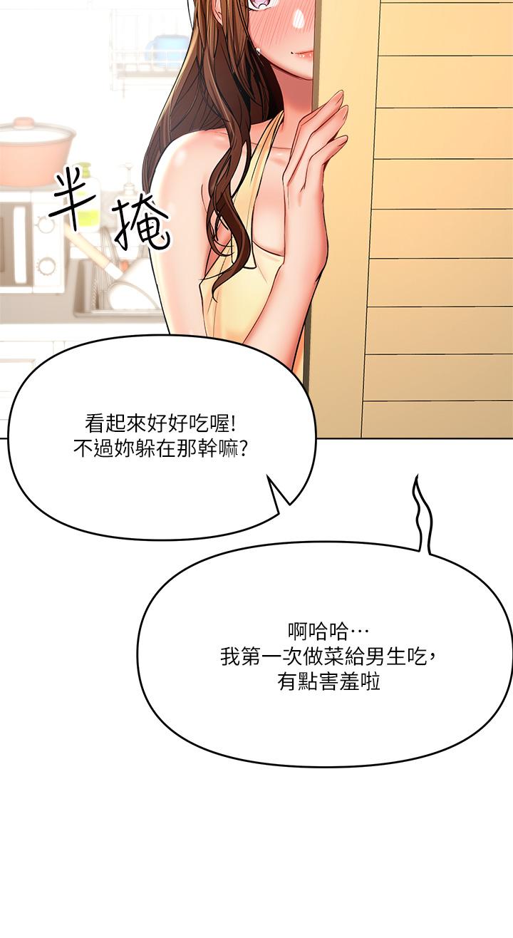 第3话-乾爹是我的-乾爹，请多指教-毒香菇,双利号（第48张）