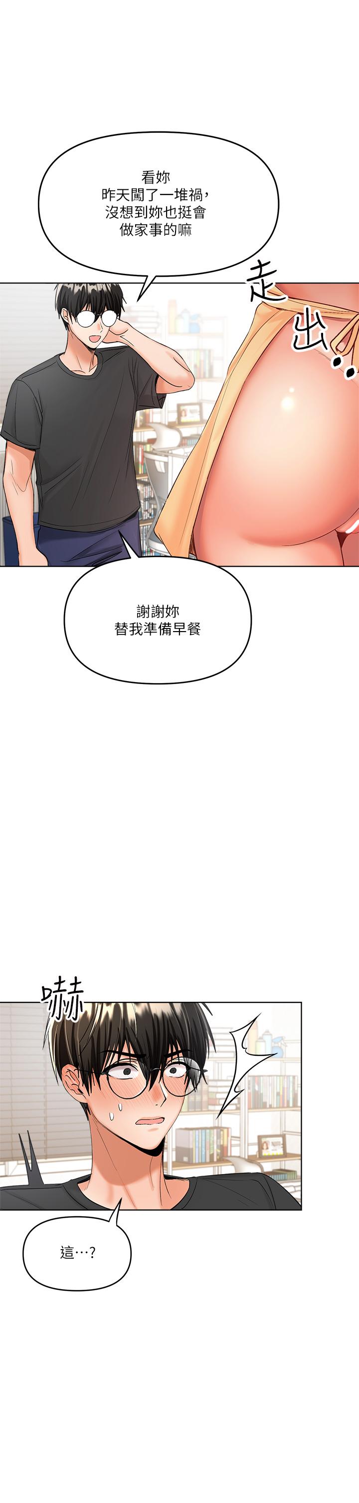 第3话-乾爹是我的-乾爹，请多指教-毒香菇,双利号（第49张）