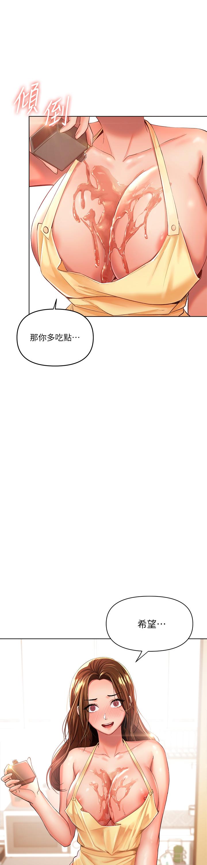第3话-乾爹是我的-乾爹，请多指教-毒香菇,双利号（第50张）