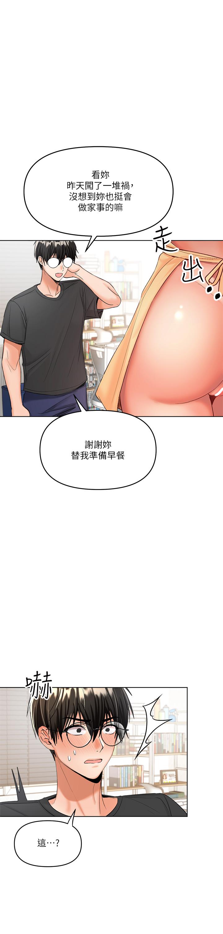 第4话-谁叫你招惹我的大老二-乾爹，请多指教-毒香菇,双利号（第1张）