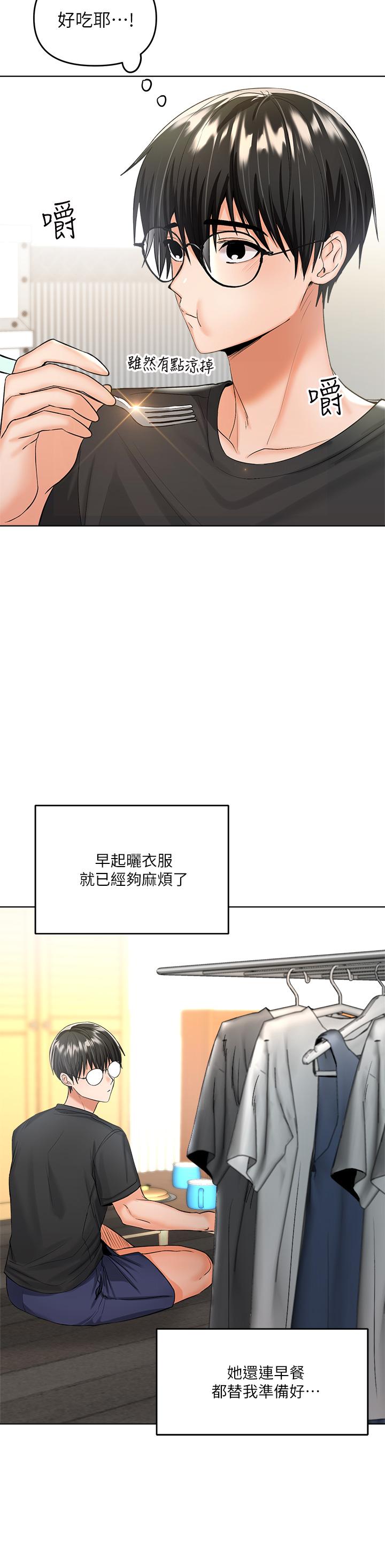 第4话-谁叫你招惹我的大老二-乾爹，请多指教-毒香菇,双利号（第11张）